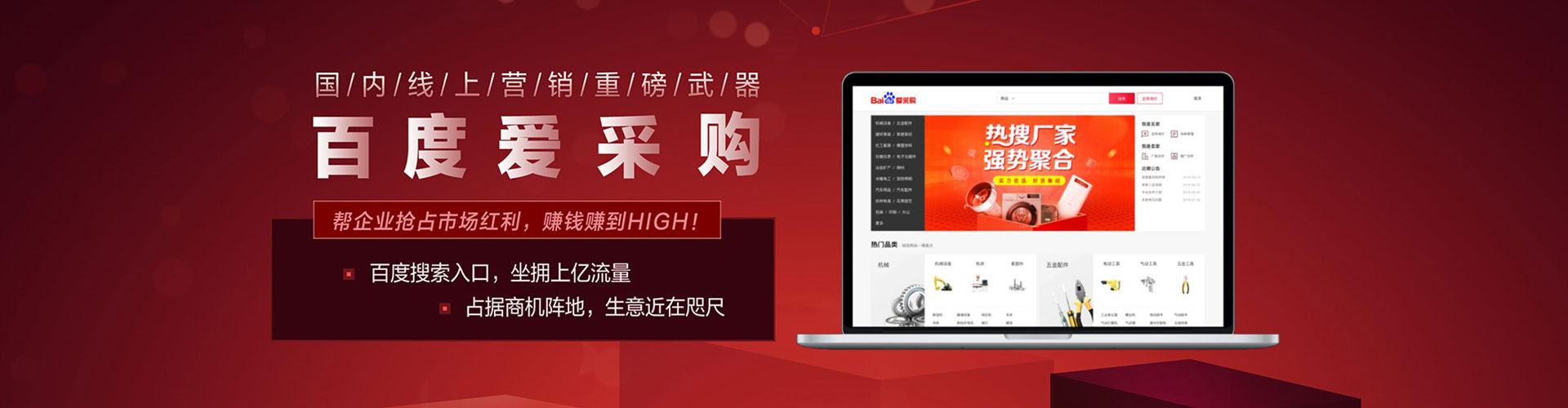 柳城百度优化推广